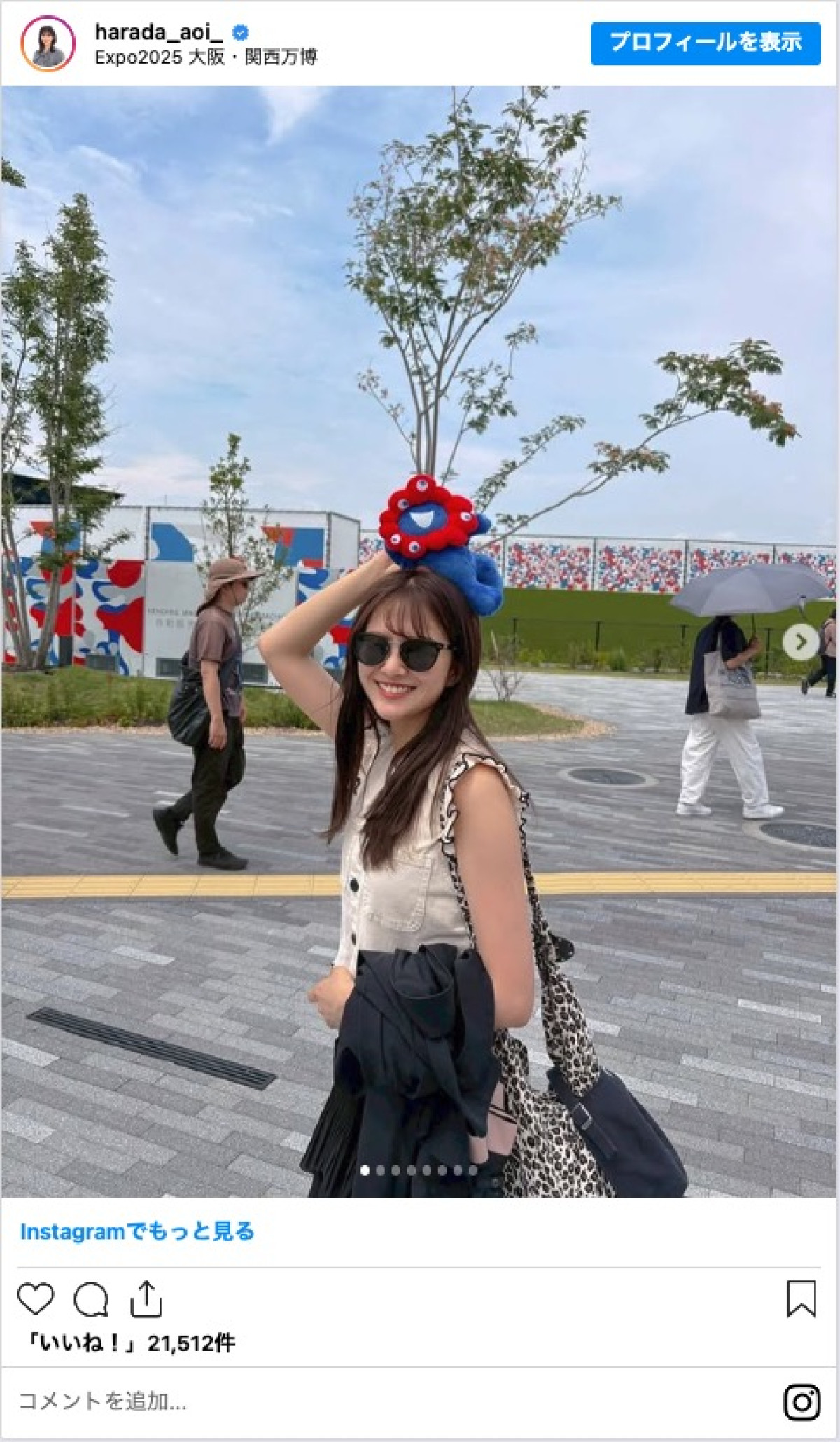 原田葵アナ、大阪万博を満喫　弟との2ショットも「素敵なお姉ちゃん」と反響