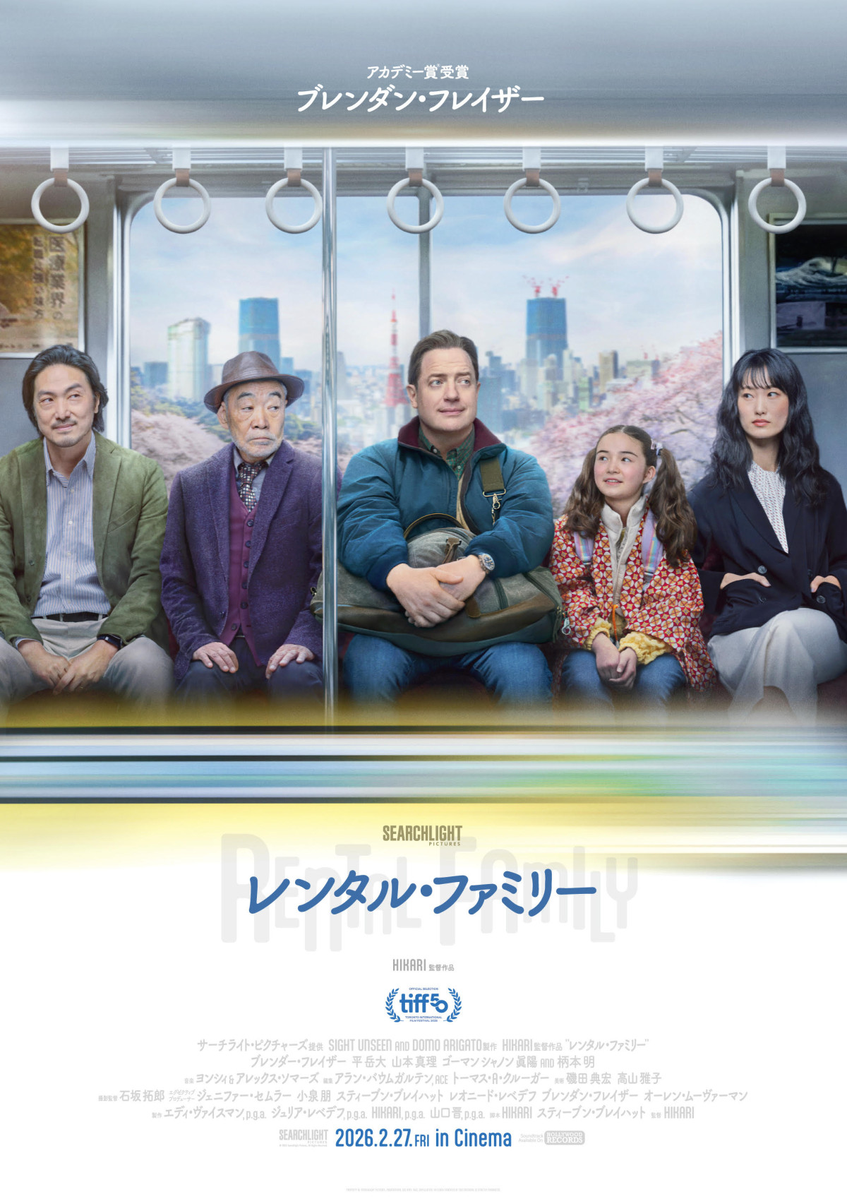 映画『レンタル・ファミリー』ポスタービジュアル