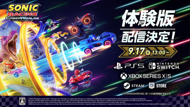 『ソニックレーシング クロスワールド』無料体験版が配信決定