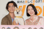 ドラマ10『シバのおきて～われら犬バカ編集部～』完成試写会の様子