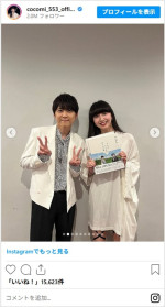 Cocomi、「京伴祭」に参加しイケメン声優と写真撮影　※「Cocomi」インスタグラム