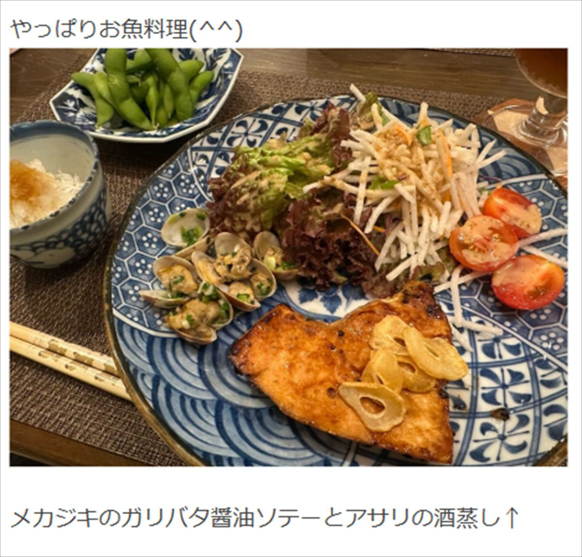 相田翔子、魚料理を手作り　栄養満点＆彩り鮮やかで絶賛の声「美味しそう」「食べたい」
