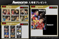 高橋藍ら“SV.LEAGUE MEN”を追った初のドキュメンタリー映画、入場者プレゼント決定！　大谷亮平、渡邊渚らの推薦コメント到着