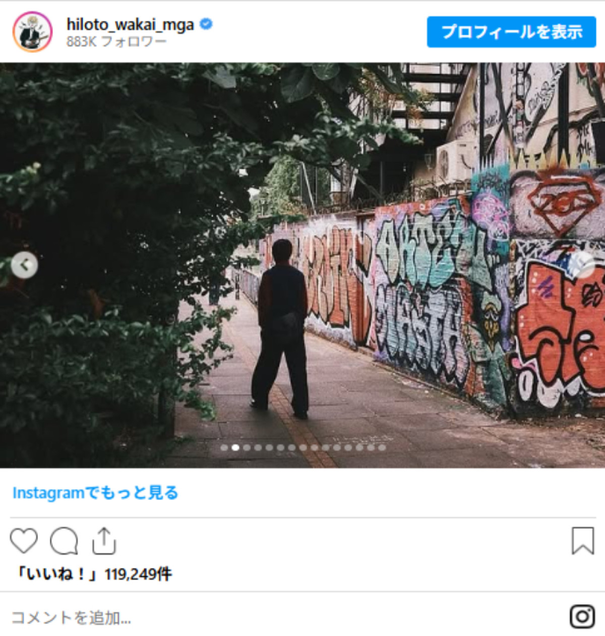 20250908 若井滉斗