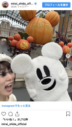 志田未来、ディズニーランドでのオフショットを公開　※「志田未来」インスタグラム
