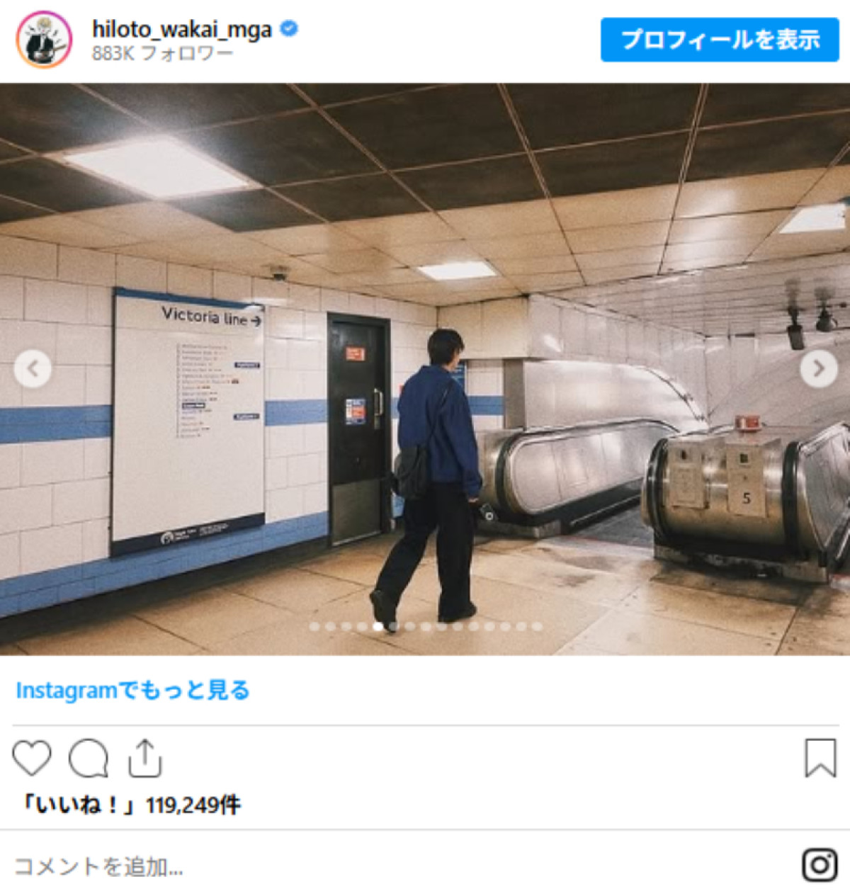20250908 若井滉斗