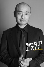 ドラマ『ちょっとだけエスパー』に出演する宇野祥平