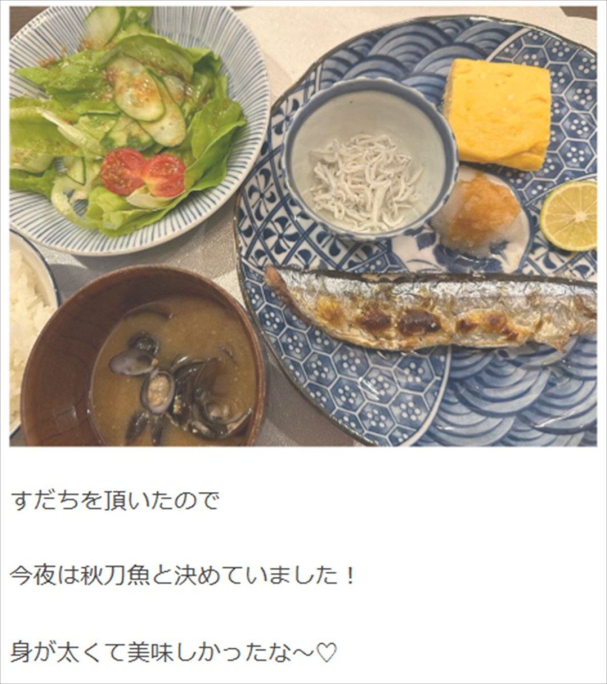 相田翔子、手作り魚料理にネット衝撃「さすがお上手～」　みそ汁にサラダも