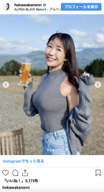 穂川果音、自然の中で弾ける笑顔　※「穂川果音」インスタグラム