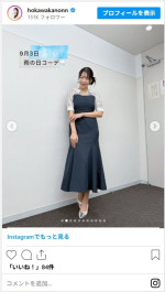 穂川果音、最新のお天気コーデがどれもキュート　※「穂川果音」インスタグラム