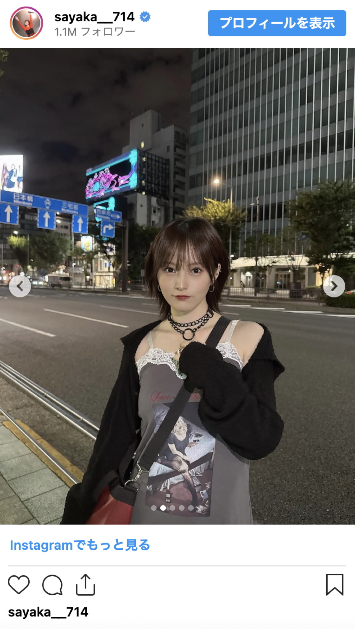 山本彩、肩出しコーデで魅了　美脚際立つ全身ショットも「スタイル良すぎ」「大人っぽい」