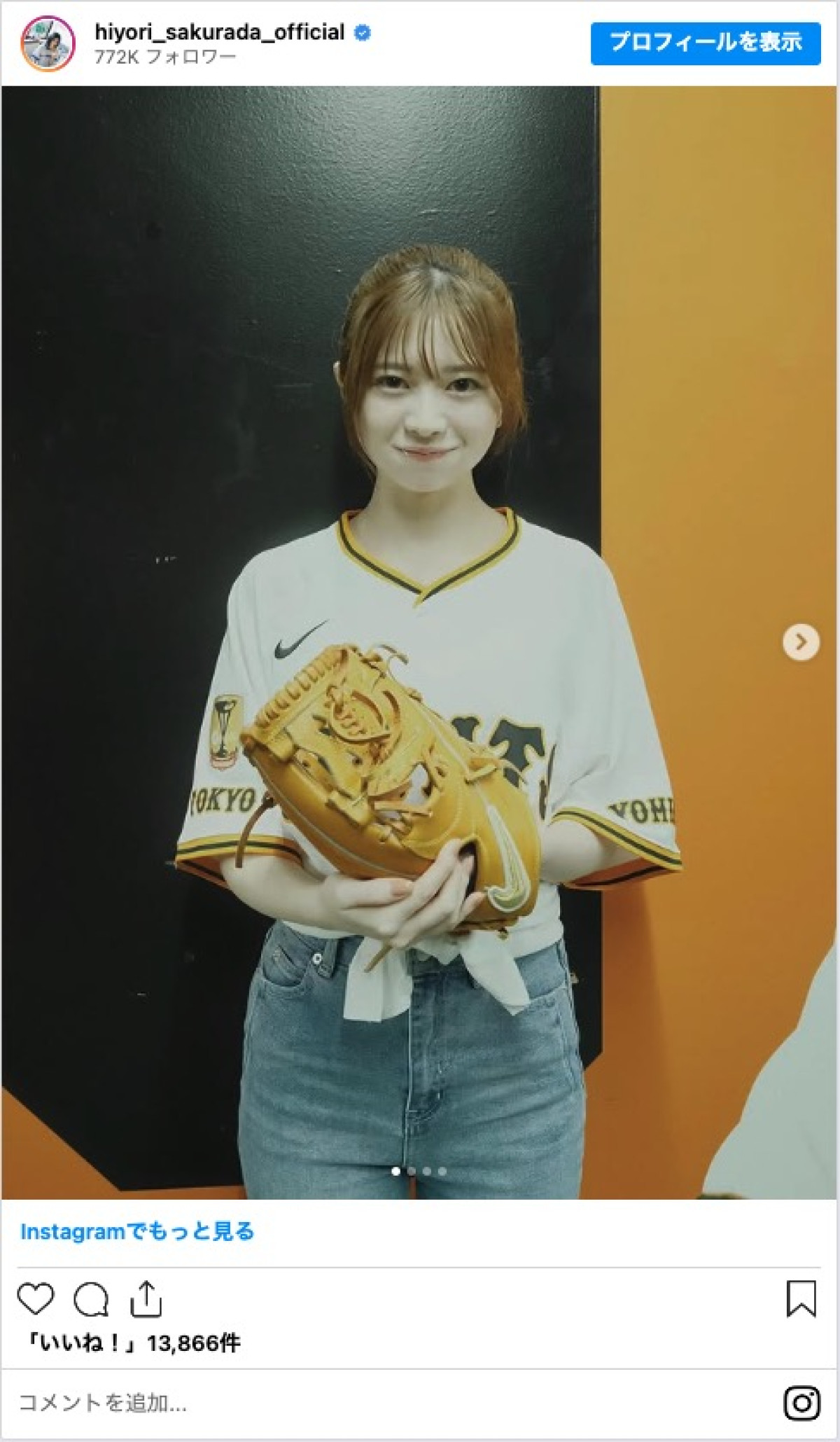 桜田ひより、“巨人ユニフォーム姿”で初始球式　ファン絶賛「可愛すぎ」「透明感やばい」