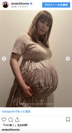 双子を妊娠中の中川翔子が近況を報告　※「中川翔子」インスタグラム