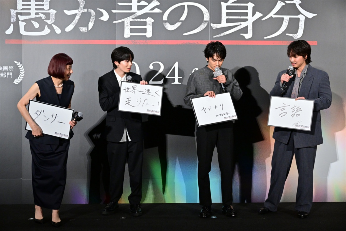 北村匠海、綾野剛、林裕太が生まれ変わったらやってみたいこととは？　映画『愚か者の身分』完成披露レポート
