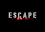 ドラマ『ESCAPE　それは誘拐のはずだった』ロゴ