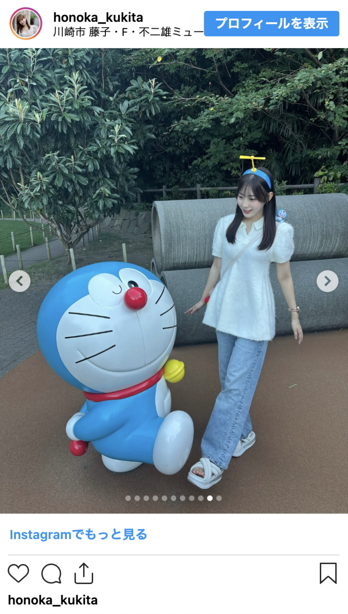 現役女子大学生タレント、“どこでもドア”からひょっこり「かわち〜」「しずかちゃん?」