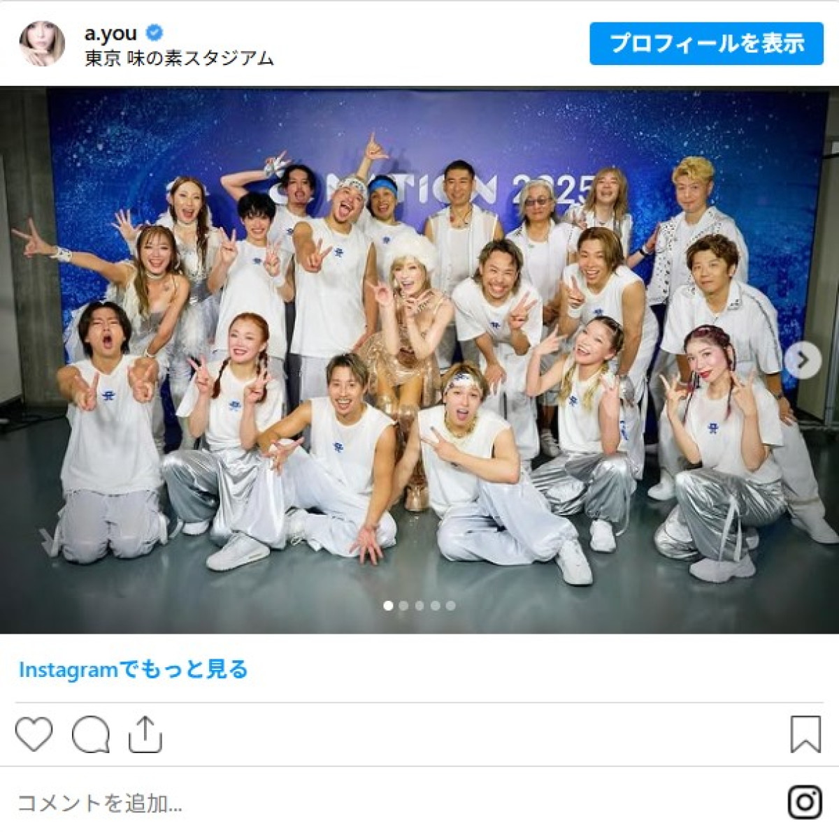 浜崎あゆみ46歳、松浦会長と寄り添いTRFのステージ満喫する姿に反響