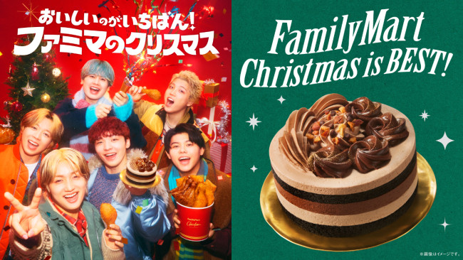 BE:FIRSTが「ファミマ」のクリスマスアンバサダーに就任！　メンバー監修のケーキなど発売