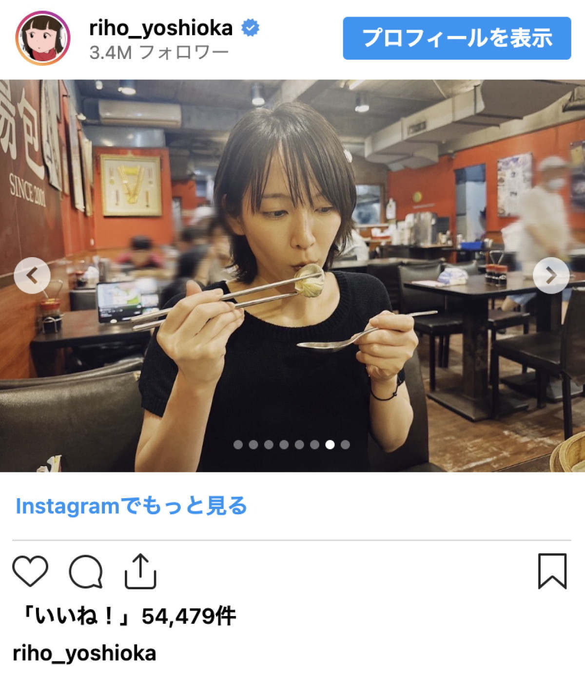 吉岡里帆、台湾オフショットにネット歓喜「モグモグ姿かわいすぎる！！」「“にゃんこ愛“が炸裂ですね」