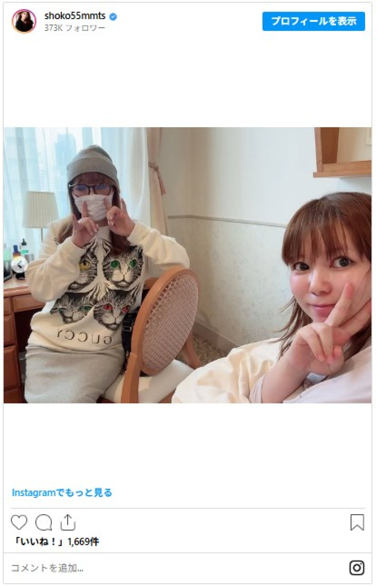 中川翔子「双子に会えるまであと1週間」大きなお腹を強調「横から見ると凄いな」「あと少し頑張って！」