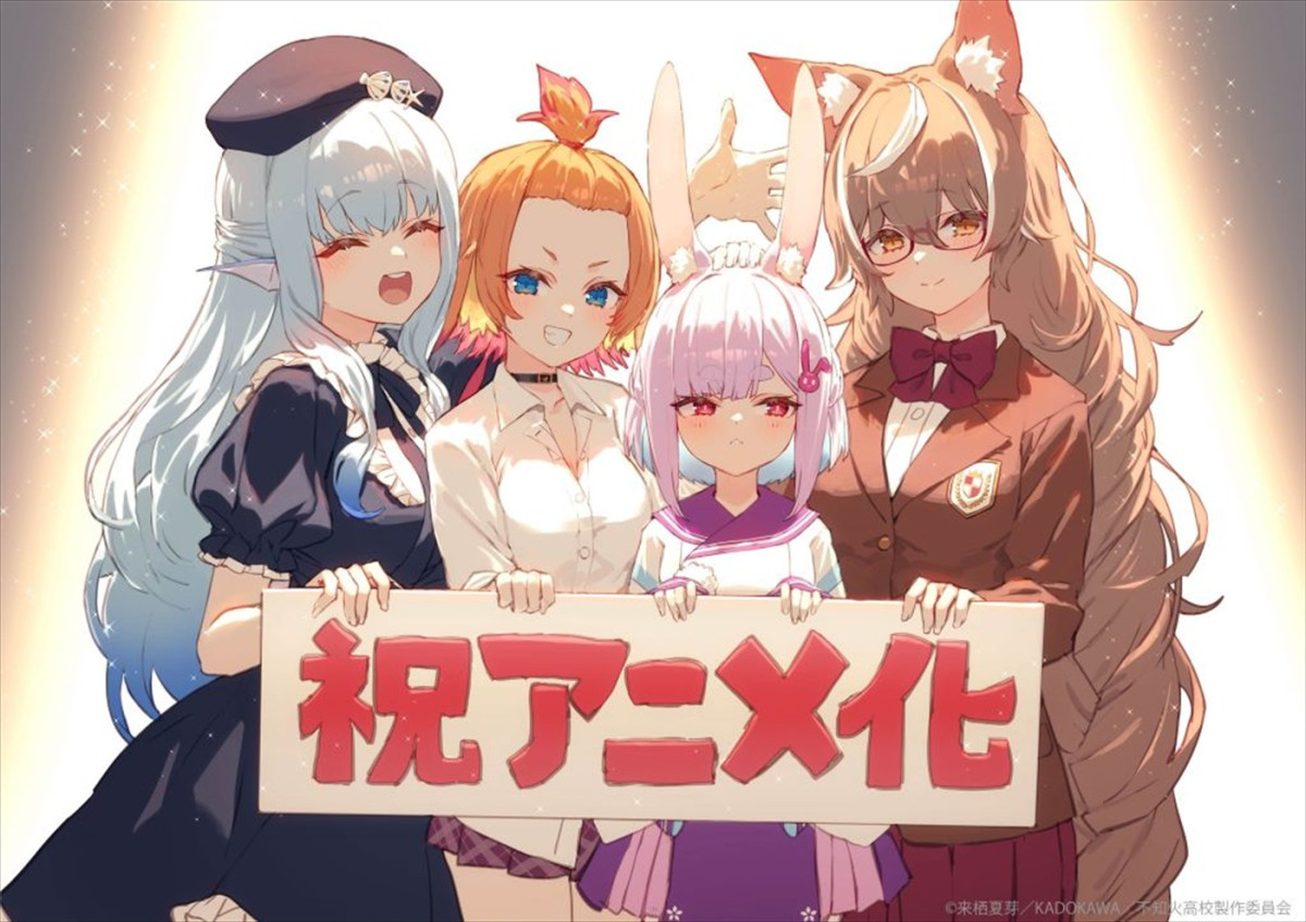 『人外教室の人間嫌い教師』アニメ化＆26年1月放送開始！　メインキャストに増田俊樹、雨宮天、大西沙織ら