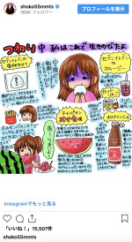中川翔子、苦しい“つわり”を救ってくれた食べ物たちをイラストで紹介　※「中川翔子」インスタグラム