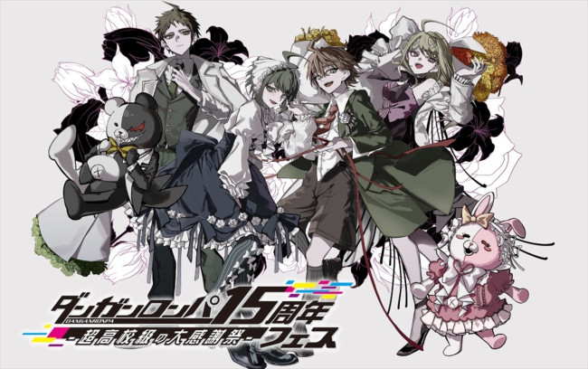 「ダンガンロンパ15周年フェス -超高校級の大感謝祭-」イベントメインビジュアル