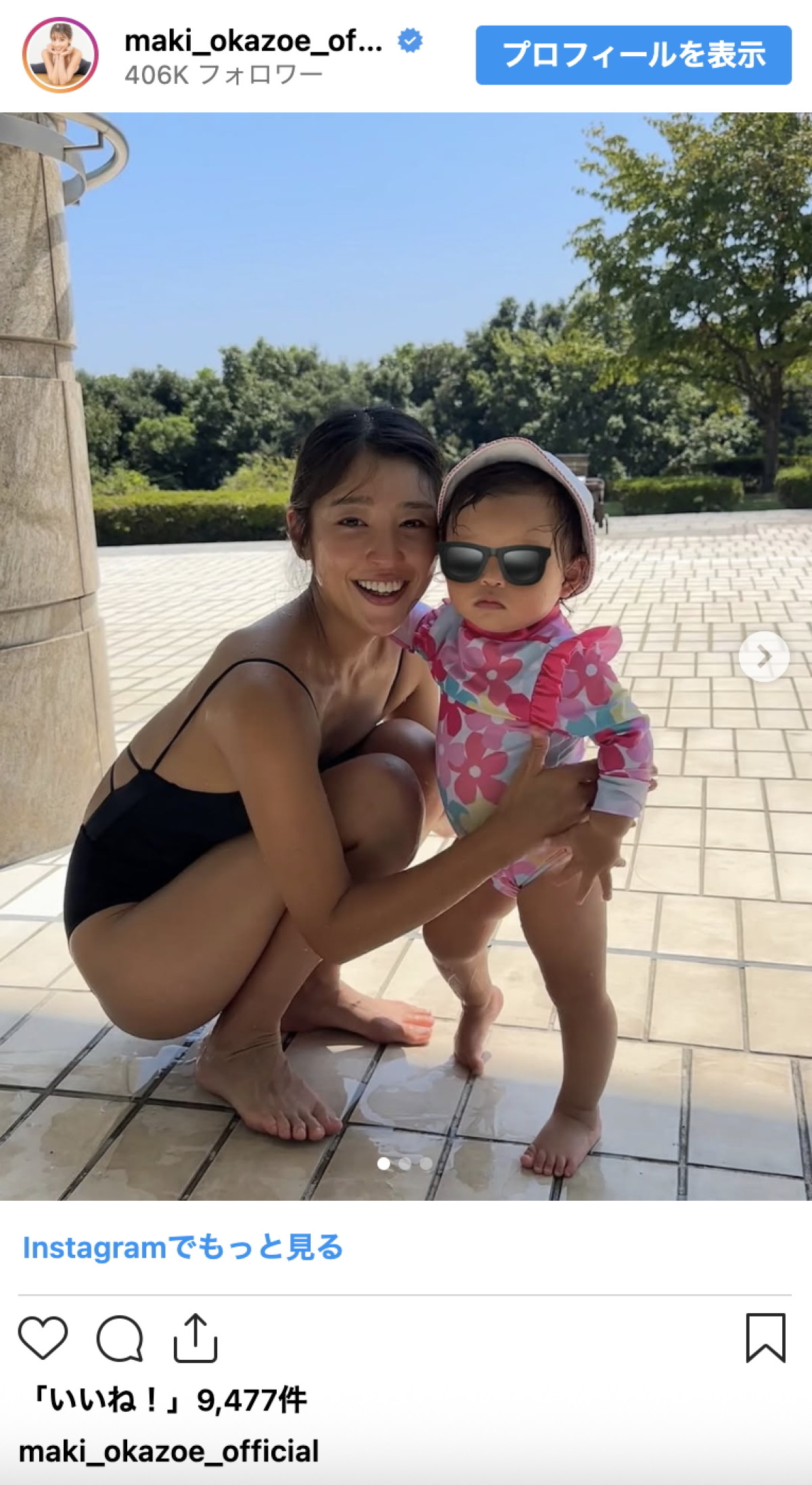 美女フリーアナウンサー33歳、1歳娘とプールを満喫　水着姿にも反響「お顔が小さいなあ」「何から何まで可愛い」