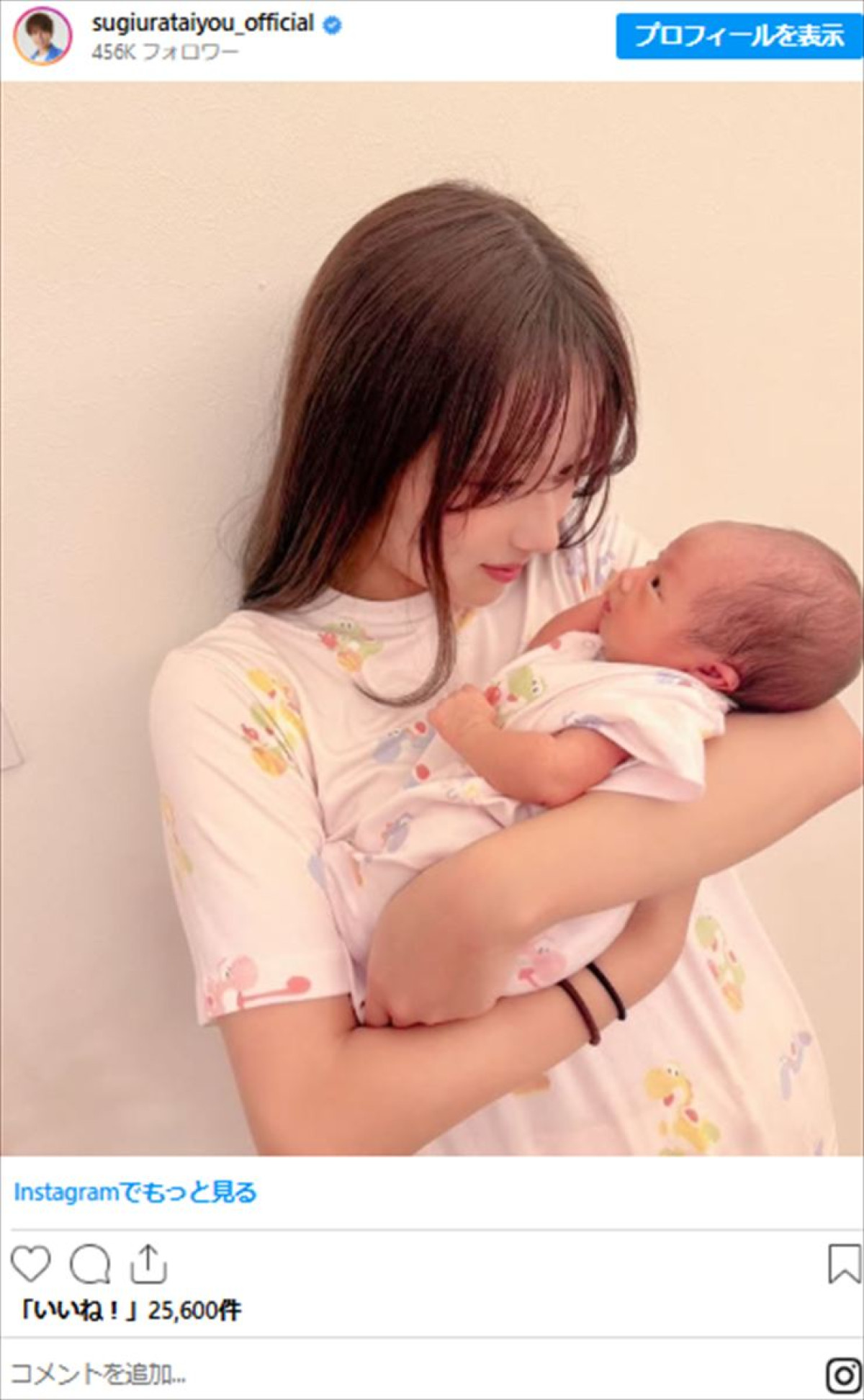 辻希美の長女・希空、“初めての妹”を抱っこ　父・杉浦太陽は「我が家の夢と希望」「#18歳差姉妹」とコメント