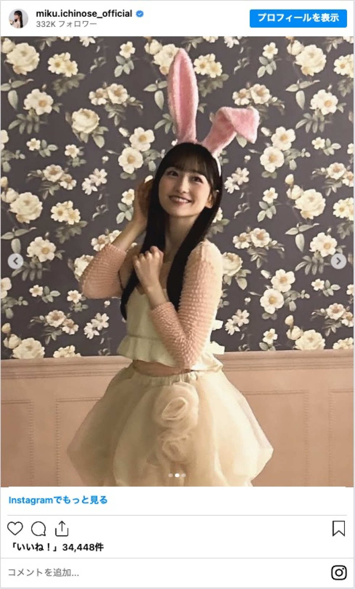 乃木坂46・一ノ瀬美空、“うさぎ”に変身　「可愛さ半端ない」「保護したい」