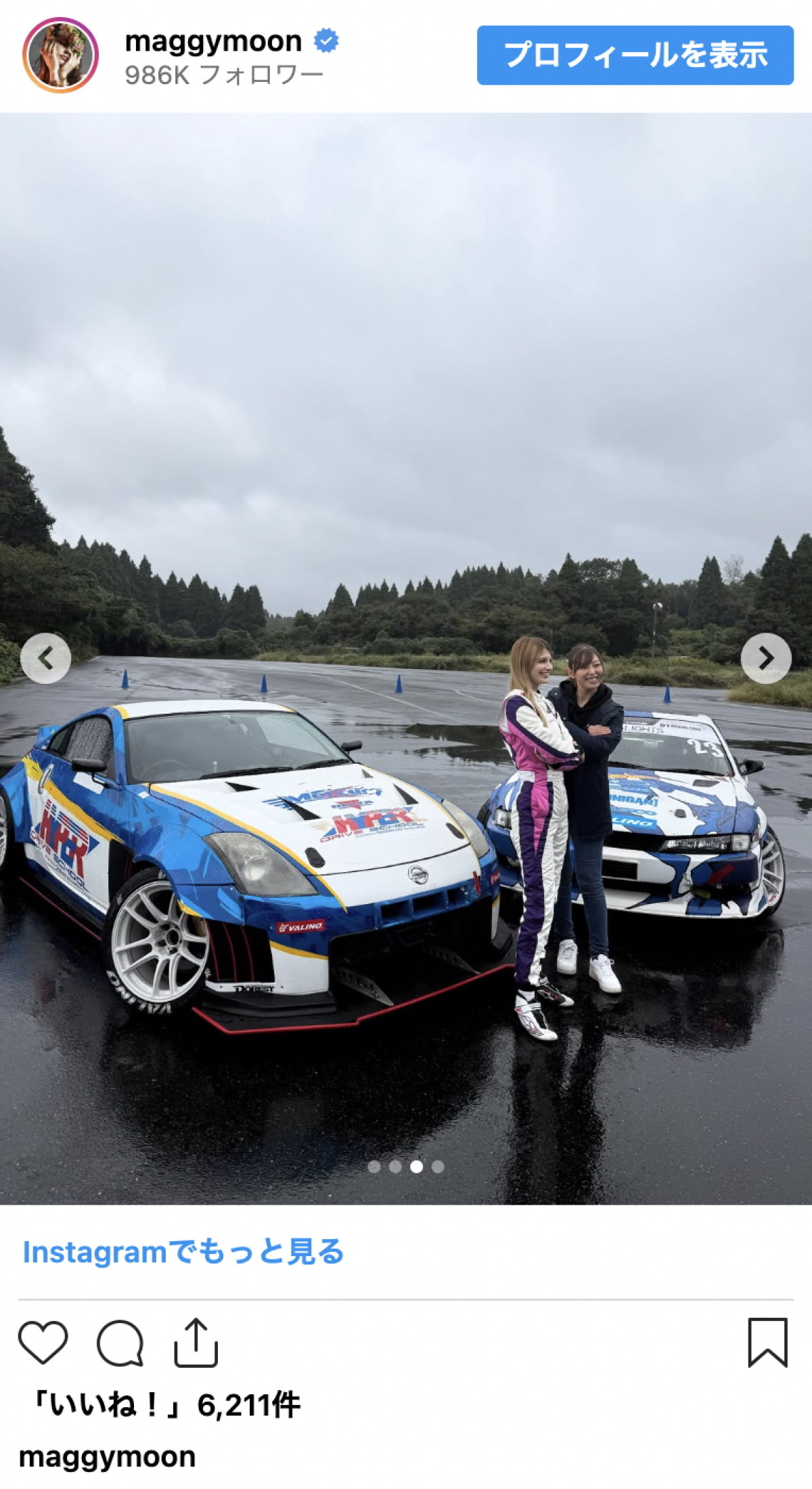 マギー、レーシングスーツをまとい“美女ドライバー”とドリフト特訓　美スタイルにも反響「どっちも細〜い！」