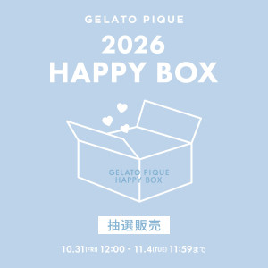 ジェラピケ福袋「HAPPY BOX 2026」発売決定！　3種類のラインナップを展開