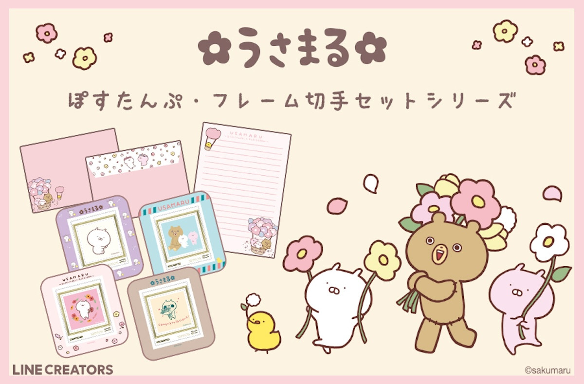 2025.10.23うさまる×郵便局