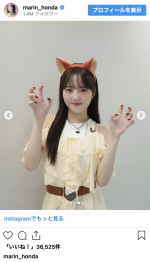 本田真凜、キツネ耳＆キュートなポーズを披露　※「本田真凜」インスタグラム