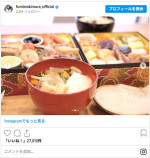 1月に投稿したおせち ※「木村文乃」インスタグラム