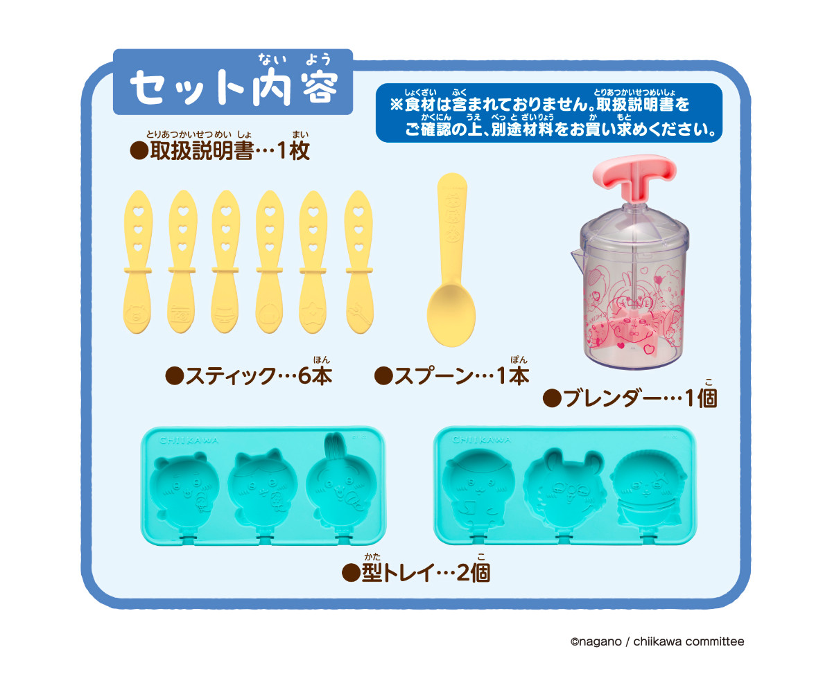 20251009 ちいかわ