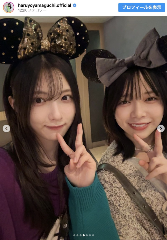 谷口愛季とディズニーを楽しんだ山口陽世 ※「山口陽世」インスタグラム