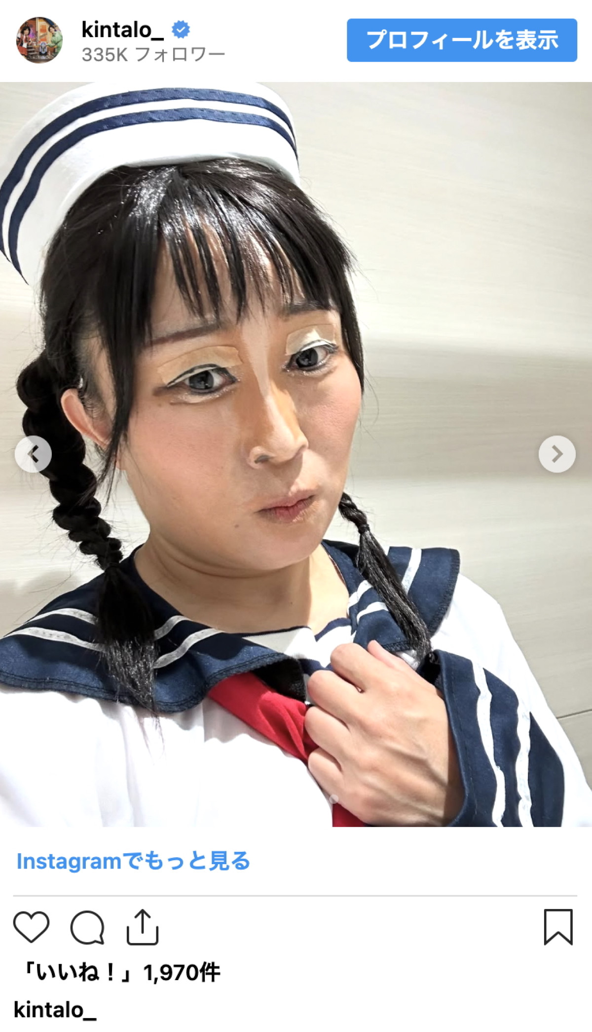 キンタロー。、辻希美のモノマネをするも謝罪「本当に許してください」　ファンは爆笑「似てるwww」