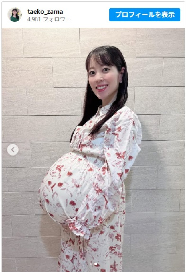 坐間妙子アナが双子出産を報告 ※「坐間妙子」インスタグラム