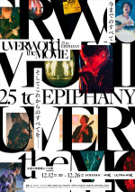 ドキュメンタリーライブフィルム『UVERworld THE MOVIE: 25 to EPIPHANY』ティザービジュアル