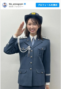 TBSの美女アナウンサー、一日警察署長を務めファンを虜に「逮捕して下さい」「キリッとした姿勢と表情が素晴らしい」
