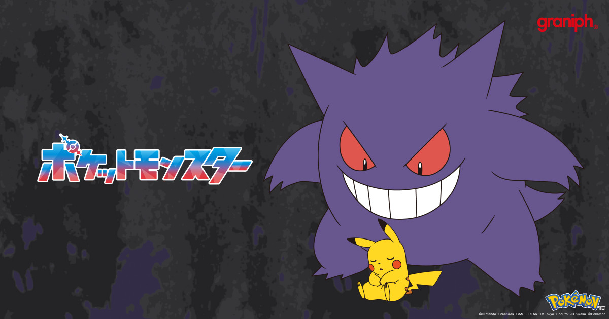 20251001 『ポケモン』×「グラニフ」