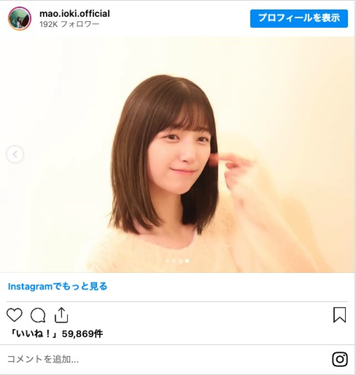 乃木坂46・五百城茉央、髪ばっさり大胆イメチェン 「ガチで可愛い」「惚れてしまう」と絶賛の声