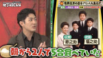 『ななにー 地下ABEMA』#91より
