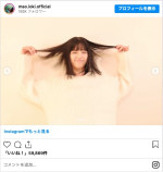 ばっさりヘアカット　ミディアムボブにイメチェンした五百城茉央　※「五百城茉央」インスタグラム