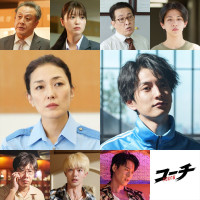 ドラマ『コーチ』第1話・第2話ゲスト出演者