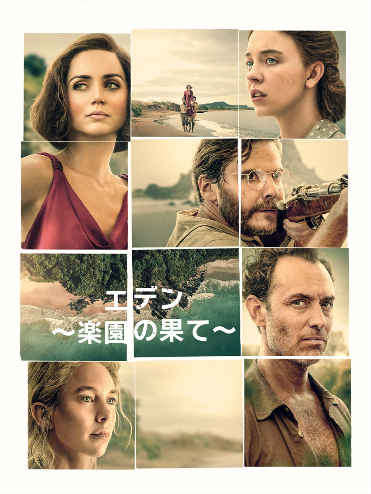 ジュード・ロウ＆アナ・デ・アルマスら共演　ロン・ハワード監督最新作『エデン ～楽園の果て～』10.24配信