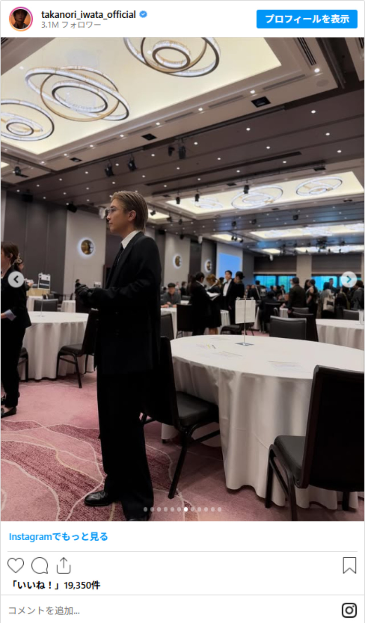 20251027 岩田剛典