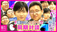 『旬感LIVE とれたてっ！』で共演する秦令欧奈アナウンサー＆上垣皓太朗アナウンサー