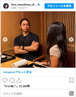水嶋ヒロ、娘との2ショットに反響　※「水嶋ヒロ」インスタグラム